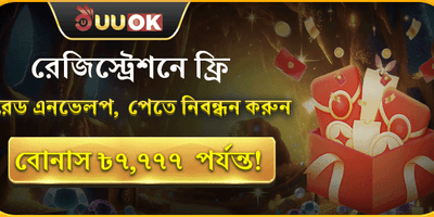 বিশাল স্বাগতম বোনাস অফার promotional image