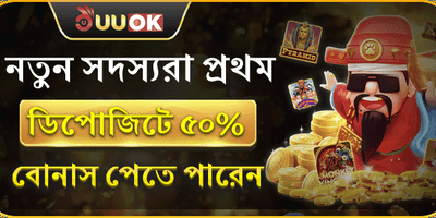 প্রথম ডিপোজিট ম্যাচ বোনাস promotional image