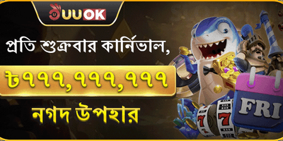 সুপার ফ্রাইডে জ্যাকপট পার্টি promotional image